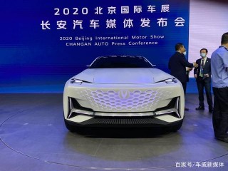 長安汽車品牌煥新，UNI概念車VISION V亮相北京車展