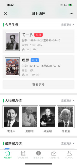 網上緬懷丨歷史今日名人：英雄模範人物聞一多