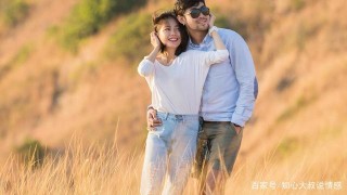 戀愛的本質是什麼？這輩子一定要好好地談一場