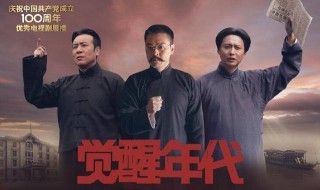 文藝評論｜我們喜歡《覺醒年代》，喜歡的究竟是什麼？