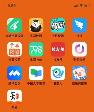 裝App還要填父母收入？高校校園App被指竊取隱私、強迫消費