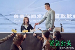 《緊急公關》：想不到一部職場劇，居然讓我看出了諜戰片的過癮感