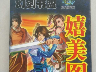 淡出視野的幻劍書盟：曾經大神雲集，號稱網絡小說界的龍頭老大