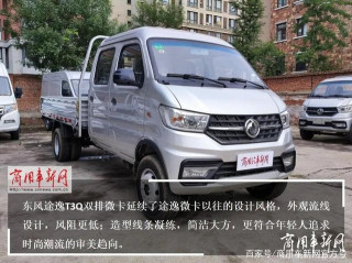 硬件經濟實用+軟件潮流時尚，東風途逸T3Q這樣抓住“新生代”的心