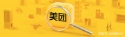 美團的測試面試題，真的很難嗎？年後准備跳槽的可以