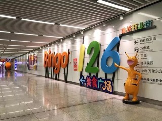 南寧Bingo126地鐵商業街設計：格調街區，非趣不可！