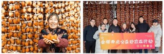 金輝控股2020年度公益之路：融於企業文化 踐行社會責任