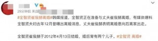 韓媒曝女神全智賢將離婚，丈夫曾經嫌棄其素顏醜，還不滿家庭地位