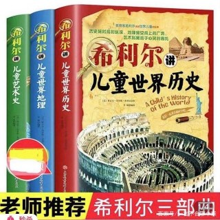 小孩子需要讀歷史嗎？需要！清華附小老師說出了不得不同意的理由