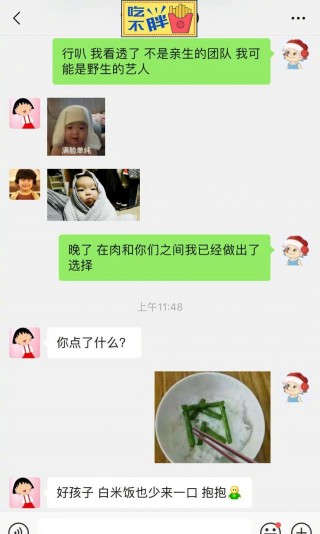 景甜曬與其工作人員的聊天截圖，並自嘲是野生藝人