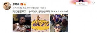 李易峰謊話連篇？自曝不看籃球與足球，湖人奪冠他卻比誰都開心