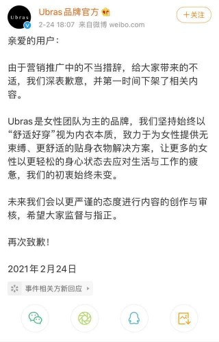 李誕帶貨Ubras內衣“讓女性輕松躺贏”？真是夠了！