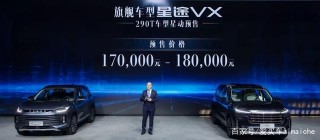 兩款新車預售，基於全新架構打造，星途汽車開始發力了