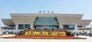 河南將要打造一個新高鐵站，將成全國第二大高鐵站，耗資181億