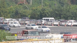 還沒免費高速已經堵車了！1號江蘇有望突破歷史最大客流