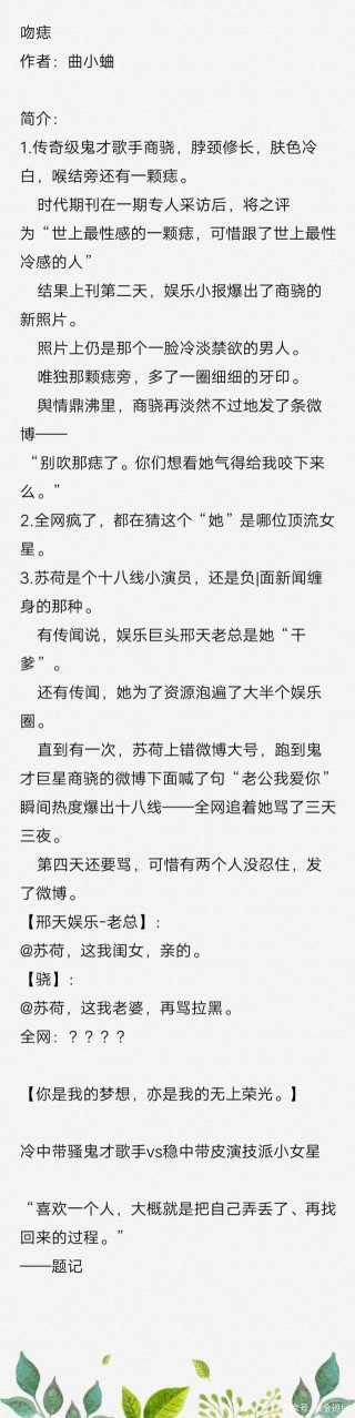 推薦好看的娛樂圈小說。走黑紅路線，拐最強大佬！