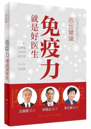 健康悅讀｜身體不適？不花錢的養生保健小秘方，請記好