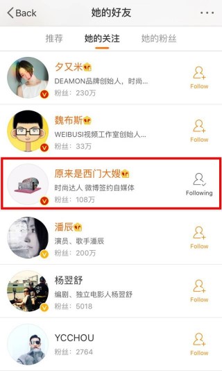 連劉亦菲都公開關注的博主，可能也只有她了！