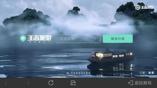 王者榮耀：欣賞美景、美食、了解風土人情，還能免費獲得永久皮膚