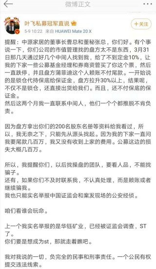 私募冠軍曝料，上交所問詢，已跌30%的中源家居攤上事了？