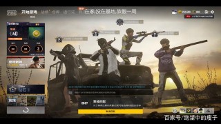 Longskr和陳赫決賽圈21殺完美吃雞，網友：要進入娛樂圈？