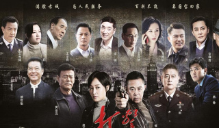 首部文物犯罪題材劇《打擊》熱度高，老戲骨雲集，改編自真實事件