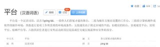 當我們在說電商平台的時候，到底在說什麼？