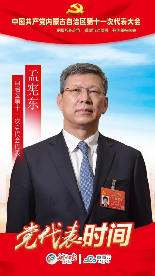 孟憲東 萬超岐｜赤峰通遼“雙子星座”如何攜手共贏、雙向奔赴？