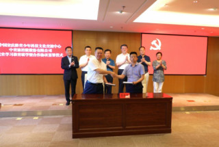 中青旅山水酒店與宋慶齡青少年科技文化交流中心簽署合作協議