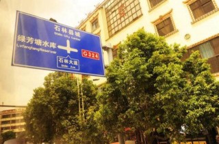 雲南因“石頭”而改名的縣，縣與景區同名，年創旅遊收入63億