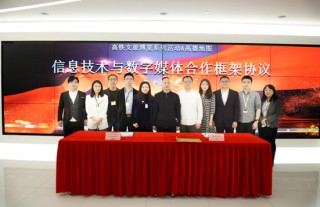 共推高鐵文旅事業發展 服貿協會文化旅遊分會和高德地圖在京簽約