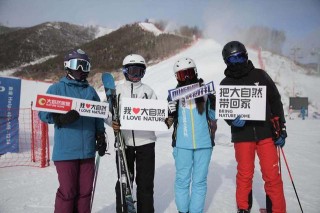 大自然家居成張家口2021滑雪世錦賽官方贊助商，為冰雪運動加油！