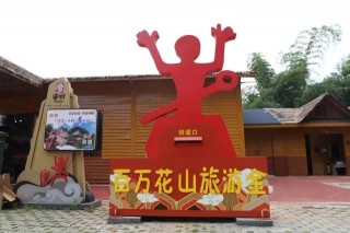 元旦預告｜百萬花山狂歡世遺元旦，百萬旅遊金得主即將公布！