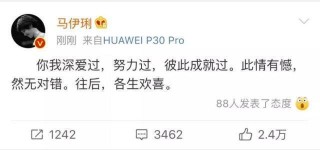 冷眼看馬伊琍文章離婚背後的幕後推手，開局一張圖，故事全靠編