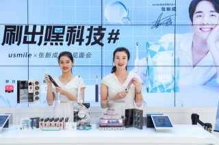 usmile聯手榮耀發布“嘿科技”新品，切入華為智能家居互聯生態
