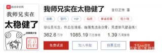 完結後立即宣布動畫化，這個IP運作會成為未來泛娛樂的風向標嗎