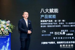 財富大時代已至，排排網財富管理合夥人雲平台隆重發布！