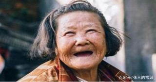 生物學家：人的壽命是有極限的，超過這個極限的都是騙子