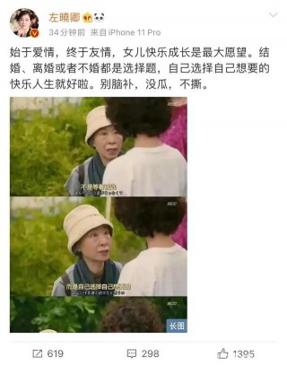 左小青結束10年婚姻：始於愛情，不悔離開豪門，只怕女兒不快樂