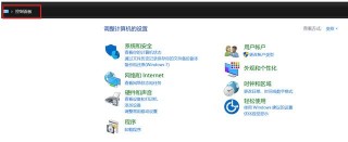 一文教你在windows10上配置FTP服務器
