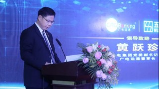 廣電運通與五舟科技簽訂投資協議 力推IT信創服務器國產化