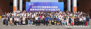 2021河北高職智能電商營銷策劃與運營大賽紀實