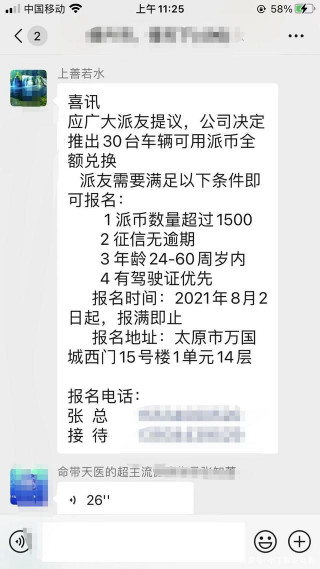 喜訊：1pi100元！pi友200個pi易貨的汽車三天後正式提車！