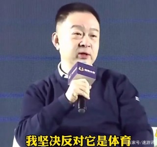 電競不算體育！愛奇藝CEO：我堅決反對打遊戲也能拿亞運金牌