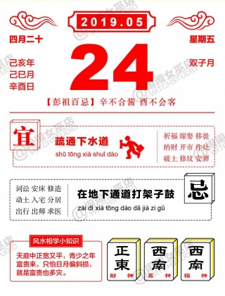 星曆0524：摩羯容易得罪人 雙魚樂天派