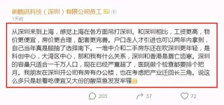 上海各方面吊打深圳？工資更高，物價房價更合理？