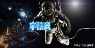 載人航天全球各航天大國發展目標，為何宇航員只能踏入太空一次
