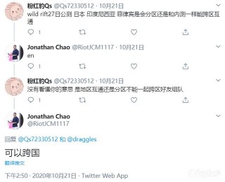 「英雄聯盟手遊」英雄聯盟手遊將添加中文，各大服務器可跨國對戰