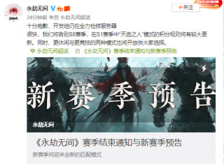 永劫無間服務器炸了，玩家大罵rnm退錢
