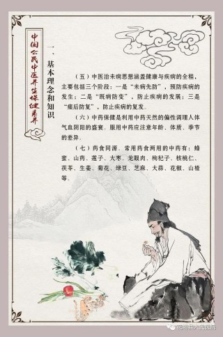 《公民中醫養生保健素養》都有哪些適用的養生方法？